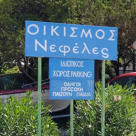 Nefeles Skála Foúrkas